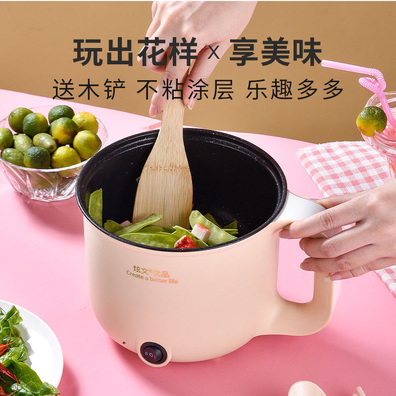 W寝室煮面煎炒菜单人小电锅电热锅一体小煮锅泡面火锅