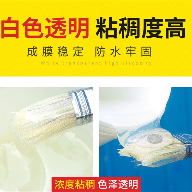 尤尼菲特原秀家防水胶g免砸砖卫生间防水涂料丙烯酸