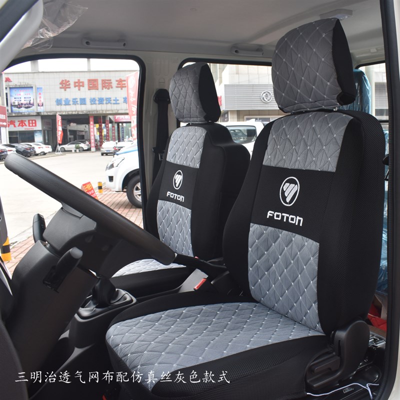 福田祥菱m2新能源单双排m1v1V2奥铃图雅诺小卡之星汽车全包围座套