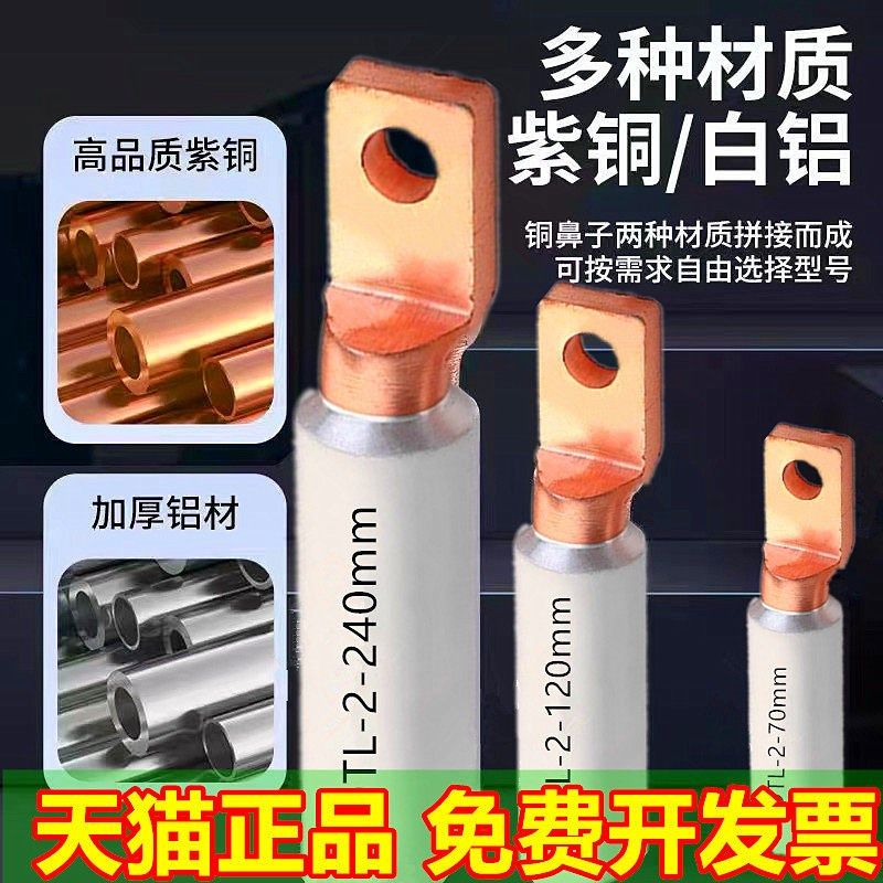 光伏方头铜铝鼻子空断路器铝合金线鼻DT5接线端子