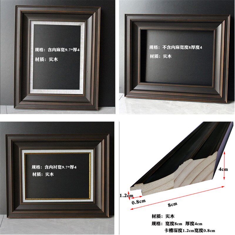 画框素描外框装裱中式框咖啡色木框油画框尺寸
