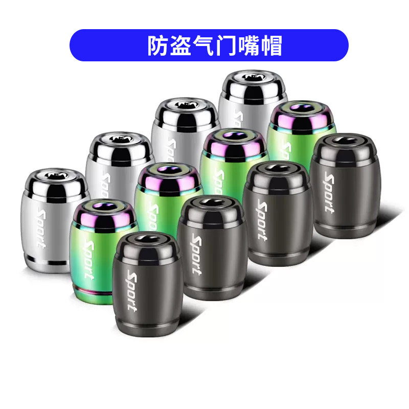 汽车轮胎防盗气门嘴帽防放气摩车通用装饰改装气嘴车用气门盖