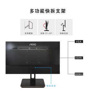 AOC 24E2HM 23.8英寸高清低蓝光24E11XHM壁挂办公家用液晶显示器