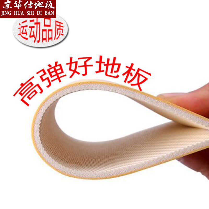 .舞蹈房地胶室内幼儿园地胶防水防滑环保加厚耐磨塑胶
