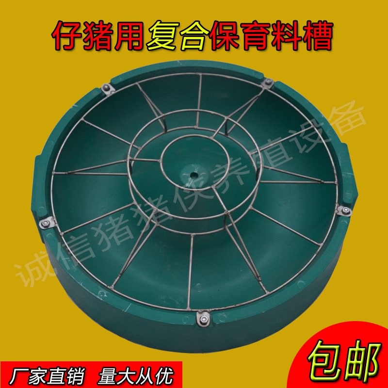 仔猪料槽保育猪用复合食槽大圆槽乳猪复合料槽小猪槽养猪养殖设备