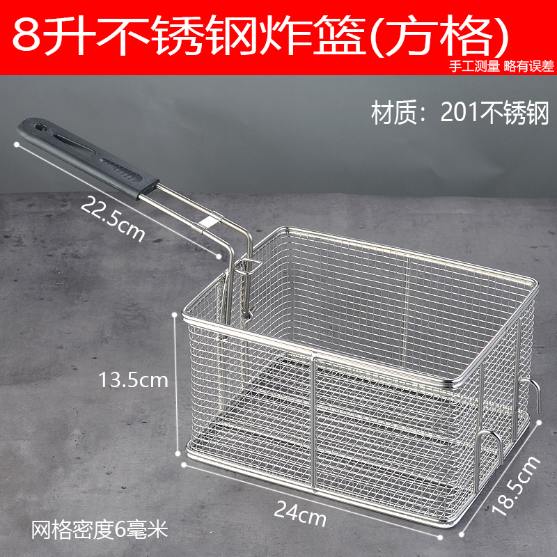 81炸筛炸筐炸网薯条炸框炸锅方形滤油筛过滤筛网不锈钢炸篮电炸炉