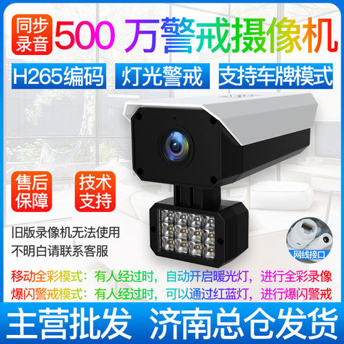 中维世纪方案摄像头 万 万全彩警戒高摄像机室外录音