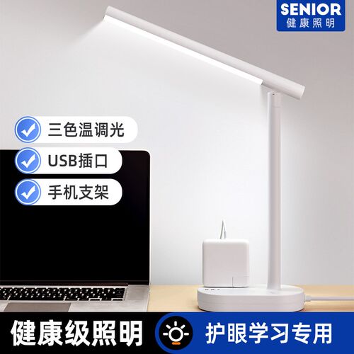 小台灯学习护眼灯宿舍大学生阅读灯孩子写作业床上用迷你夜灯
