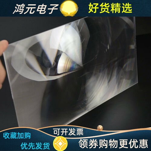 聚光点火细螺纹菲涅尔透镜放大镜