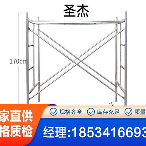 梯形架工地钢管手脚架脚踏板脚手架活动架镀锌厂家横梁装修