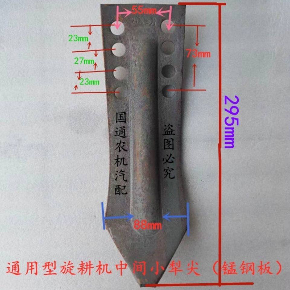 连云港豪丰元旋耕钢板冲压一体中间小犁体犁尖加强耐磨锰钢