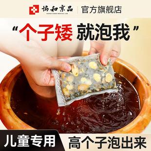 儿童泡脚中药包助长高小孩三伏天艾草泡澡调理脾胃增强免疫力足浴