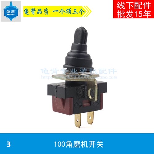 龟背 适用日L田G100开关G10SB1角磨机开关100角磨机开关配件