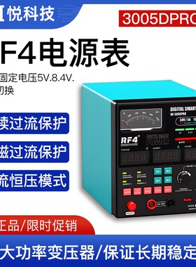 RF4-3005D 300Pro手机电脑维修电源表 直流稳压数显电源电流表