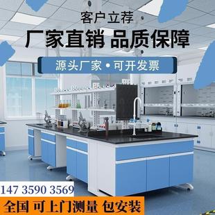 实验室工作台实验台试验台天平操作台水槽操作桌中央台工厂全钢木
