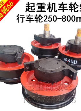 行车龙门吊车轮组 起重机双梁小车轴承座主动轮角箱轮 大车行走轮