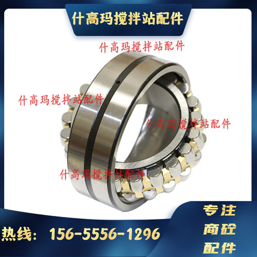 仕高玛/三一/中联/米科思搅拌主机轴承NSK轴承搅拌机轴端主轴轴承