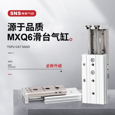 滑台气缸mxq mxs6/8/12/16/25l导轨直线10/20/30/40/50/75/as/at