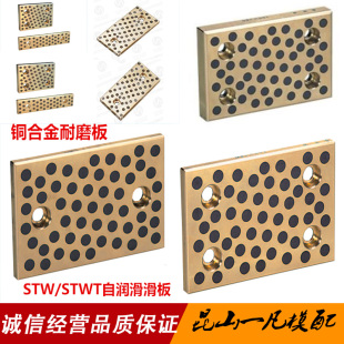 日标米标盘起标STW铜合金自润滑滑板 石墨铜合金耐磨板耐磨块10mm