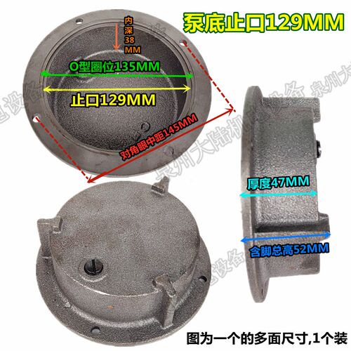 多级式潜水泵泵底 129mm水泵底盖1.5KW 小老鼠QD10充油式水泵泵底
