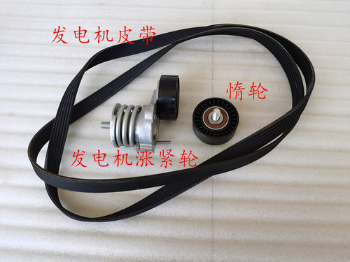 适配华泰圣达菲 宝利格 OED2.0T 发电机皮带涨紧器 张紧器 涨紧轮