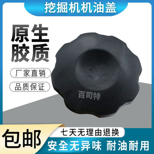 小2松挖掘机机油盖4D95PC60 130 240 300 360-6-7-8发动机机油盖