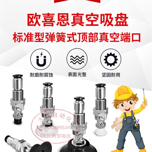真空吸盘SP3B10CN-LM5F-M5F SP3B13CN-LM5F-M5FSP3B16CN-LM5F-M5F