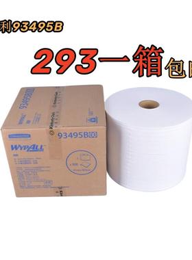 WYPALL金佰利93495B工业大卷擦拭布无尘纸无尘布吸油纸金佰利X60