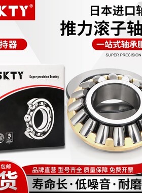 SKTY推力调心滚子轴承 99428 99430 99434 99436 99440 M