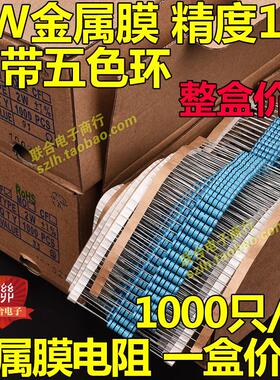 2W金属膜电阻1% 1K 1K5 2K 2K2 3K 3K3 3K6 4K7 5K1 6K8 7K5 9K1