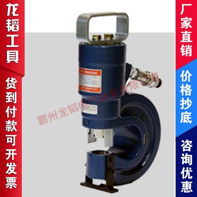 日本IZUMI液压冲孔机SH-70B角钢开孔器钢板钻孔机打眼机标配模具