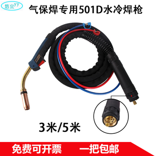 欧式501D气保焊枪宾采儿水冷二保焊机用铝钢焊丝自动紫铜专用配件