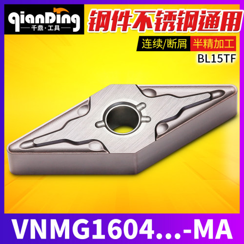 数控菱形刀片VNMG160404 08-MA钢件BL15TF不锈钢通用35度替VP15TF