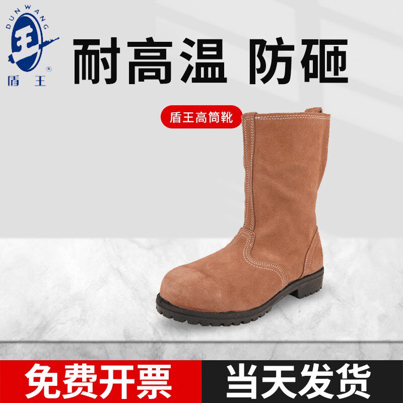 盾王劳保鞋9218长筒靴翻毛皮牛皮耐高温厚底男高帮安全冷库棉油田