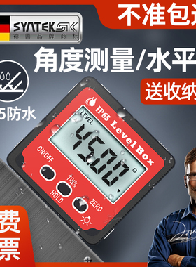 德国水平仪调平水准仪找平数显倾角仪迷你电子坡度尺高精度角度仪