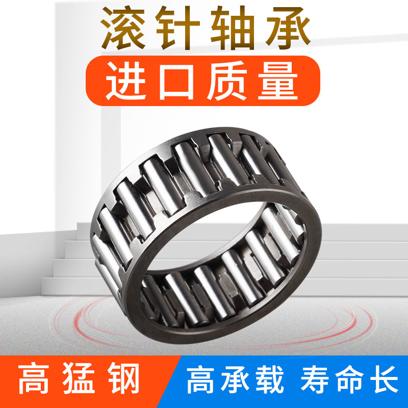 长型滚针轴承大全内孔滚柱轴承24-30花篮保持架30k系列满针微型小