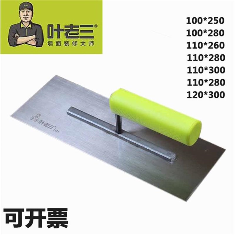 叶老三泥工刀抹灰铲抹子抹刮泥刀泥瓦工批刮灰刀泥板锯齿铺瓷砖铲图片