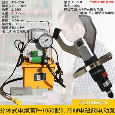 玉环分体开口式液压电缆剪120C135C150C电动铜铝电缆线缆剪刀