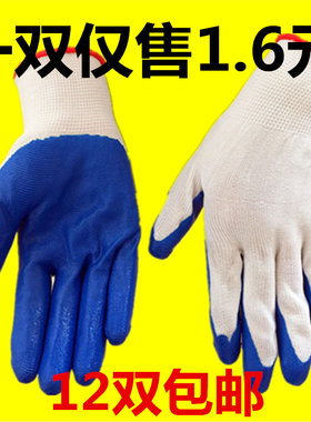 石材劳保手套 浸胶耐磨工业防护胶套 挂胶男女手套薄软防滑保护套