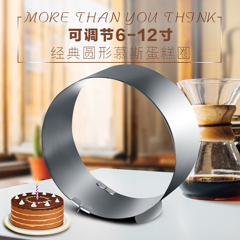 DIY烘焙模具 不锈钢伸缩慕斯圈 可调节6-12寸 千层蛋糕模蛋糕围边