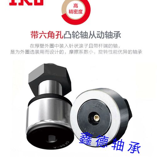 进口IKO精密滚轮轴承 CFE6R CFE8R CFE10R CFE12R WUUR A带偏心帽