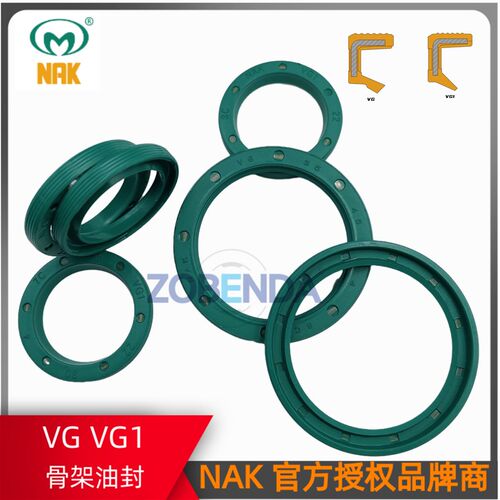 .台湾NAK骨架油封VG1螺纹无弹簧VG14*22*3VG 15*21/23*3VG 16*22*