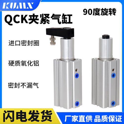 旋转下压QCK夹紧转角气缸90度QCKR32 QCKL40/50/63-10S/20S/30S