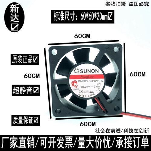 全新SUNON PMD2406PKV1-A 全新  24V 6020风扇 6CM变频器散热风扇