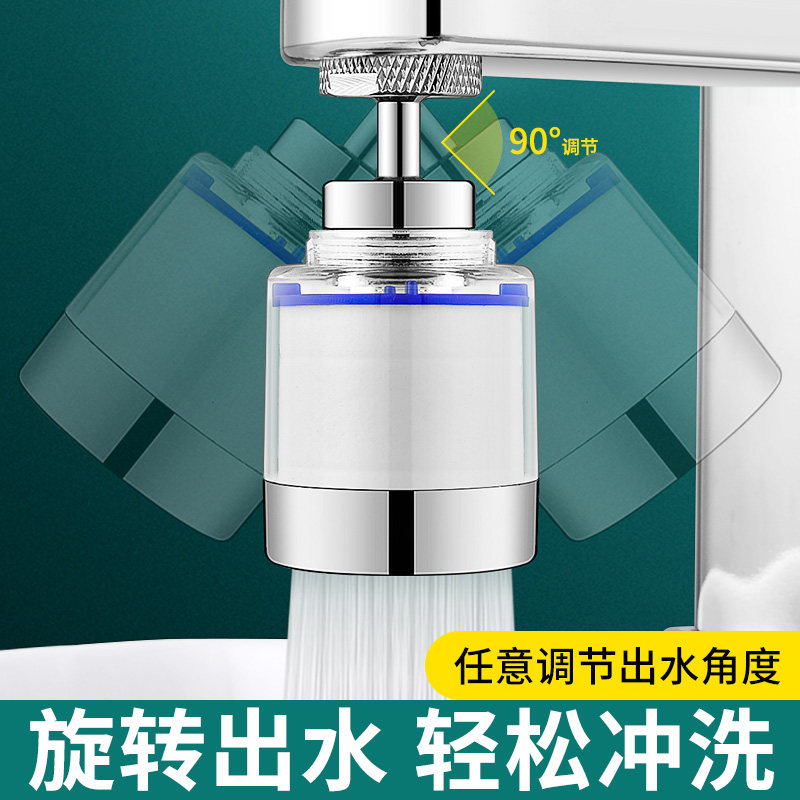 洗手盆水龙头过滤器嘴家用台盆净水器洗脸神器厨房面盆延伸防溅头图片