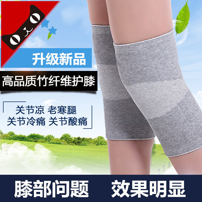 夏季竹炭护膝保暖腿老寒秋腿薄款膝盖部关节中老年炎男女士空调房