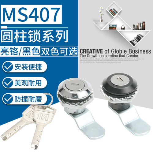 MS407转舌锁.圆形锁 电柜箱转舌锁 配电柜圆锁 圆柱锁