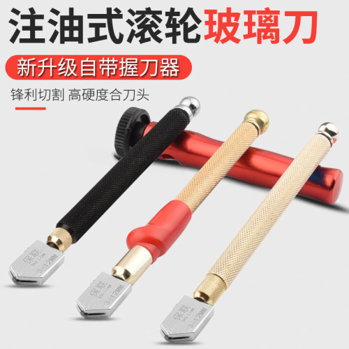 手动玻璃刀家用多功能瓷砖切割刀金刚石划厚玻璃滚轮式专用推刀