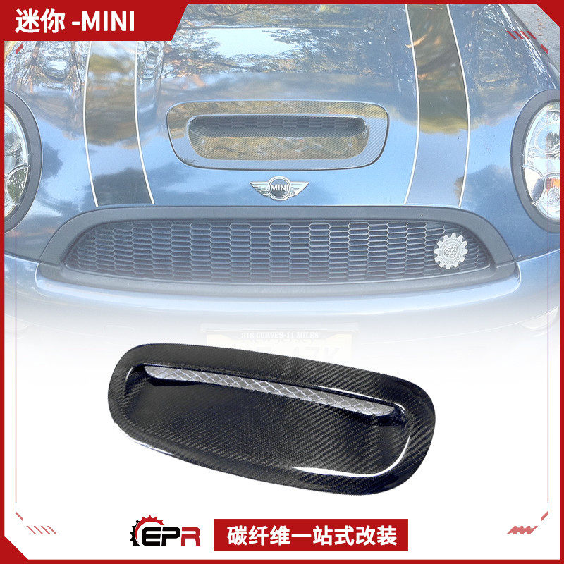06-09 迷你Mini Cooper S R56改装 碳纤维机盖风铲原厂出入导风口