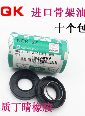 NQK进口骨架油封TC型20*40 41 42 44 45 46 47 48*5 6 7 8 10 12